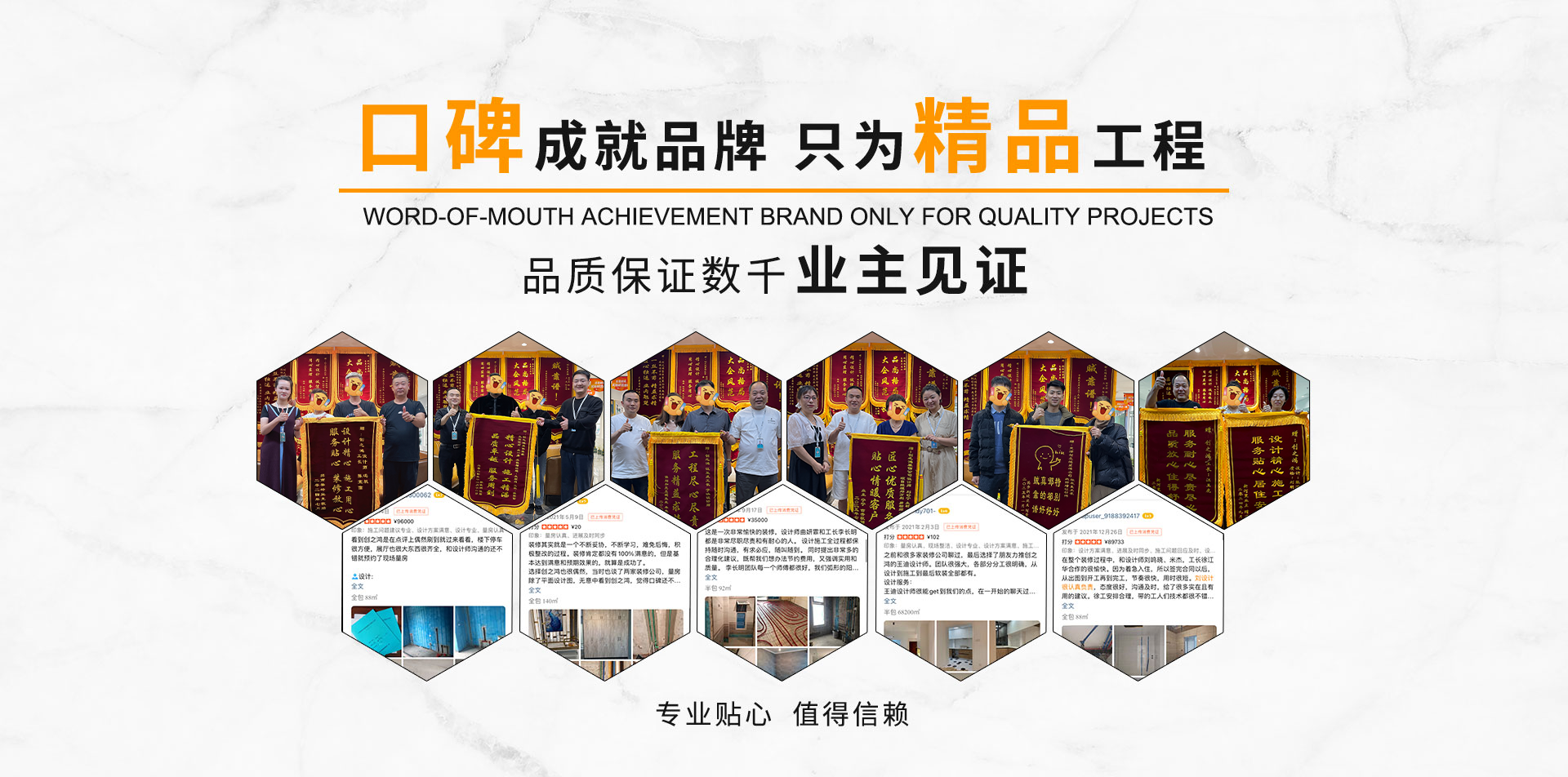 創之鴻裝飾 口碑見證 我們是好評的搬運工